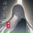 甜梦