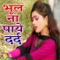 Anamika Nigam