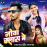 Kanhaiya Chanchal Chandravanshi, Shivani Singh