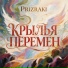 PRIZRAKI