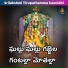 Vadlakonda Anilkumar