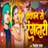 Mithlesh Yadav