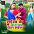 Raju Rawana, Pratima Arya