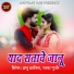 Prabhu Chanin, Maya Gurjar