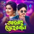 Tuhin Mia, Rupa Mazumder Rup