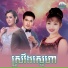 ទ ច ស នន ច