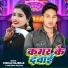 Karishma Kakkar, Kishan Rajbhar