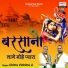 Chitra Vichitra ji