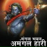 Mithilesh Nagar