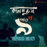 KALPURUSH
