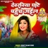 Rohit Yadav Rishi