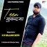 H R Gujjar Goth feat. Manraj Meena Dewar