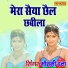 Upendra Rana