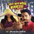 Pravesh Lal Yadav, Shilpi Raj