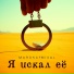 Maroka&Mixal