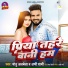 Monu Albela, Appi Prathi