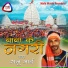 Raju Bhai