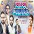 Amarjeet Yadav