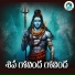 Jadala Ramesh