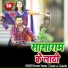 Tabahi Lal, Sakchhi