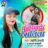 Jyoti Lovely, Balram Chandravanshi