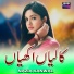 Nazia Kanwal