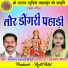Ghanshyam Das Manikpuri, Gayatri Mongre