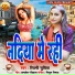 Shilpi Suchinta