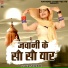 Shivani