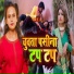 Shilpi Raj, Abhishek Mishra