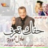 Adel Hamouda
