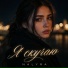 NALYRA