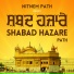 Nitnem Path