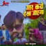 Shesh Kumar