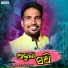 Prakash Jal