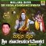 Suma Shastri, L. N. Shastri