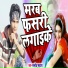 Sanoj Sahara