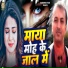 Upendra Singh