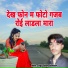 Rinku Diwana Kolwal