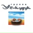 гр.Уч - кудук