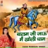 Manisha Rawat