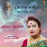 Amita Banerjee
