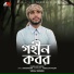 Faizullah Faizan