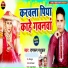 Ramroop Madhukar