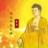 Namo Amituofo Chant