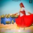 Miss Rakesh Sheoran