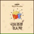 奈斯拼图, Nolo, RiverCity