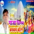 Rishi Raj