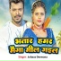 Arbaaz Deewana