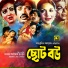 Andrew Kishore, Abida Sultana